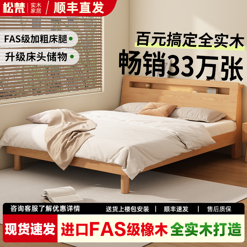 全实木床1.8米双人床1.5米