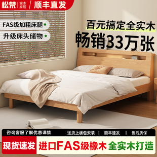 全实木床现代简约橡木床1.8米双人床1.5米原木风单人床卧室用床架