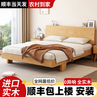 全实木床橡木现代简约1.8米单双人床北欧1.5米小户型卧室原木大床