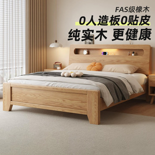 床全实木现代简约家用主卧1米8大床1米5实木橡木1米2儿童单双人床