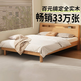 床全实木现代简约家用主卧1米8大床1米5实木橡木1米2儿童单双人床