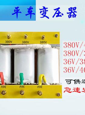 电动平车专用变压器PDG-10J/S降压380V变40V36V双绕组隔离