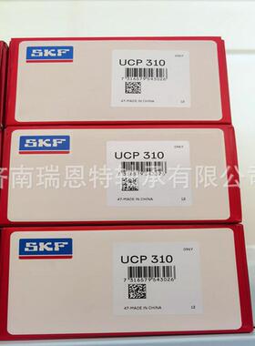 SKF原装正品UCP310带座轴承SKF UCP310轴承