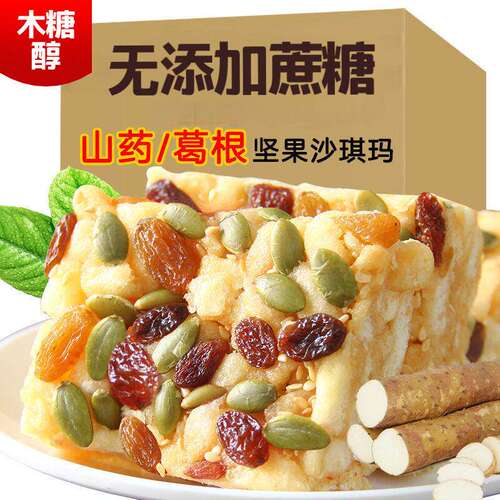 木糖醇沙琪玛无蔗糖萨其马孕妇糖尿人解馋零食整箱批发官方旗舰店