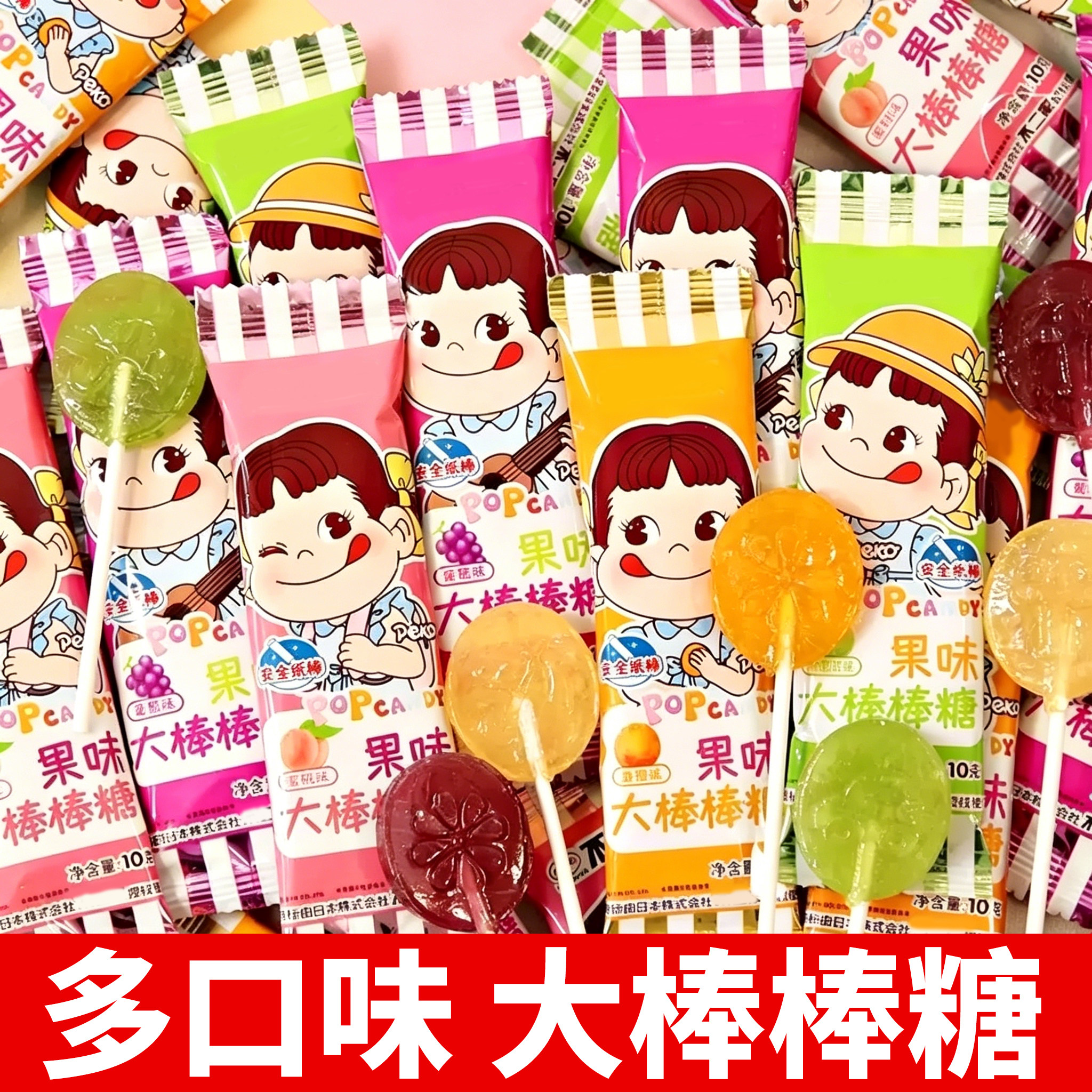 不二家联名棒棒糖水果味混合硬糖散装批发喜糖儿童休闲零食品整箱