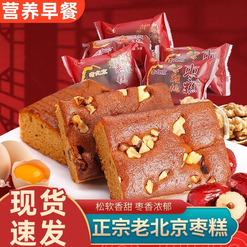 老北京枣糕老式糕点心面包早餐独立包装官方旗舰店休闲零食品批发