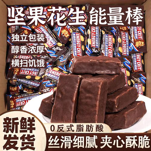 果仁巧克力能量棒花生夹心糖果