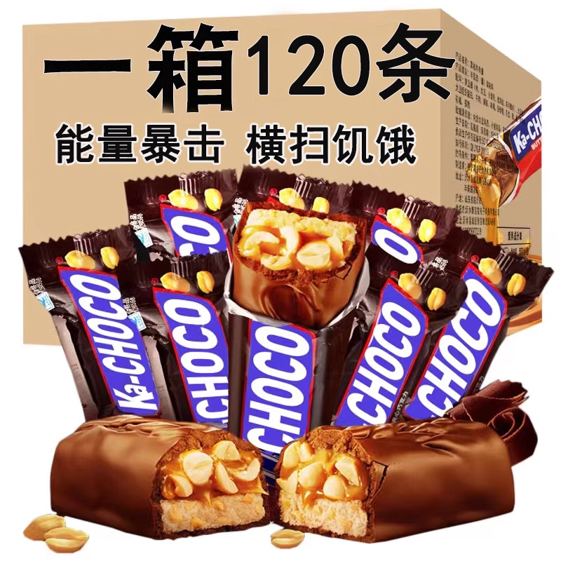 花生夹心巧克力果仁能量棒年货零食整箱休闲糖果充饥（代可可脂）