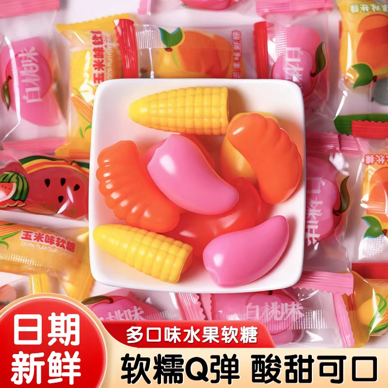 混合水果味软糖喜糖儿童解馋休闲零食玉米橘子糖果官方旗舰店批发