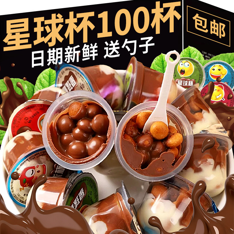 巧克力味星球杯夹心饼干代可可脂解馋小吃年货批发儿童休闲零食品,零食/坚果/特产,夹心饼干,淘宝优惠券,粉丝福利购,淘宝优惠卷