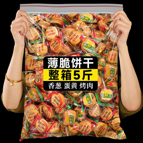 香葱王蛋黄味独立装薄脆饼干