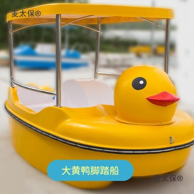 观踩光脚船脚园自船水上玻璃钢排水游乐碰碰船踏景麦太保区游公船
