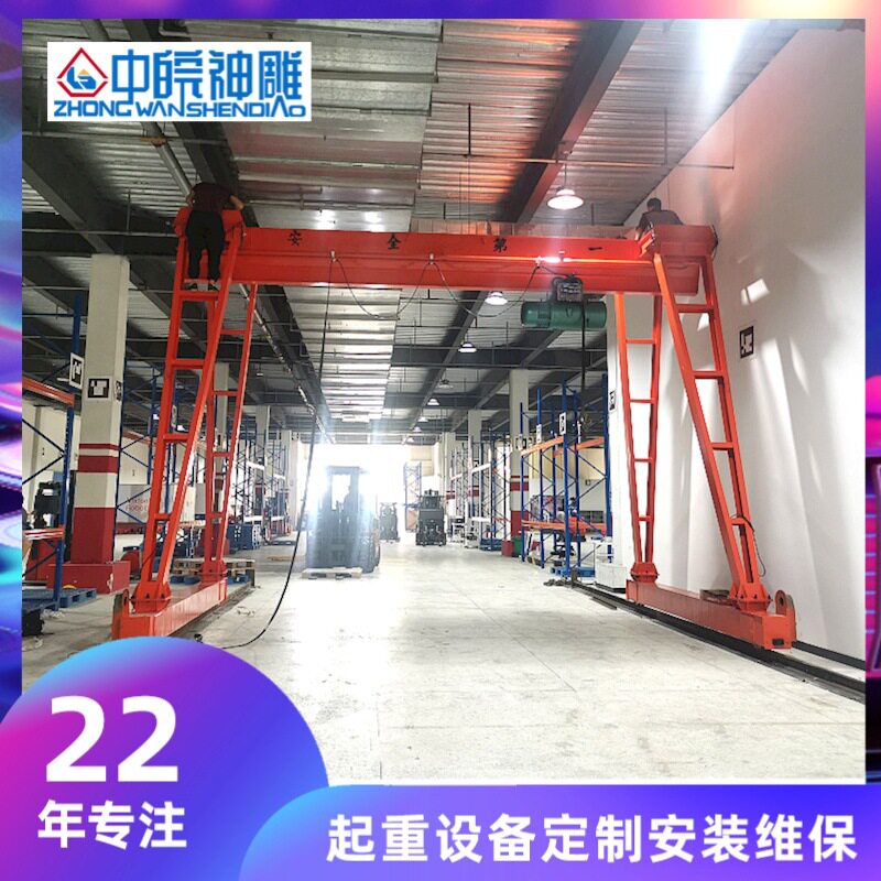 源头供货5吨行吊门式地轨行车电动葫芦龙门吊合肥航车 落地行车吊