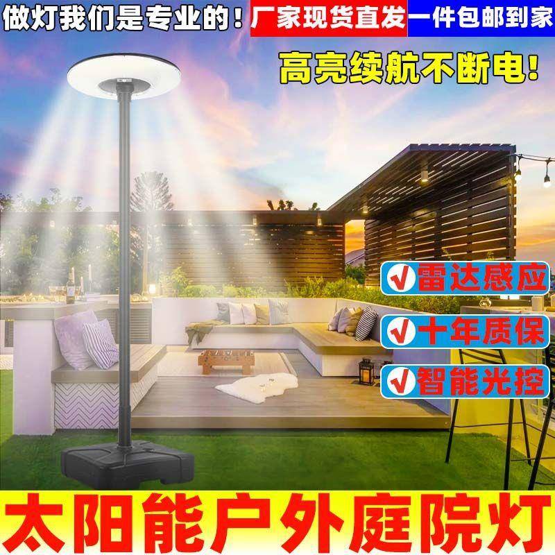 太阳能院灯户外灯花园家碟用露台便携移庭感动飞应可移BKF动照明