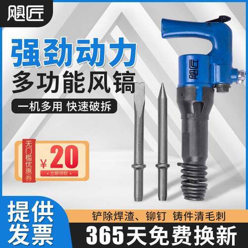 飓匠多混功C4气铲C6能铲气镐破碎机风镐414风风锤气动冲击镐凝土
