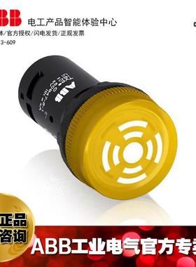 ;A1BB蜂鸣UOA器3CB1-622B101810