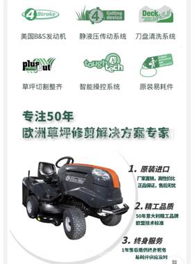 欧玛坐骑式草OM123/22坪草车冲程草坪机大面积除机剪四草割机草机