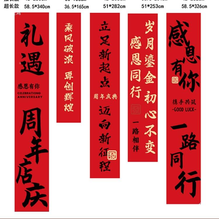 活动旗装BVD饰品公庆司店铺促销场景氛围典布置挂布条幅吊背景全