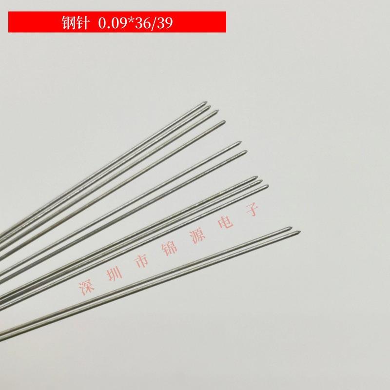 测试针探针微针针0.09mm系列微复微针:0.0合直针微针治具专用琴钢