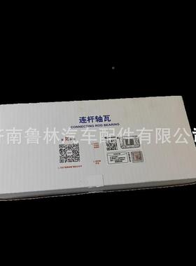 柴618连杆瓦6126德0003003潍36156003003MWR3豪沃龙