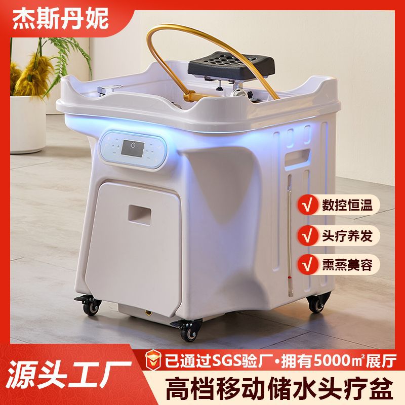 头疗洗头盆数控恒温50L储水箱水循环熏蒸洗头床嫁接盆移动头疗盆