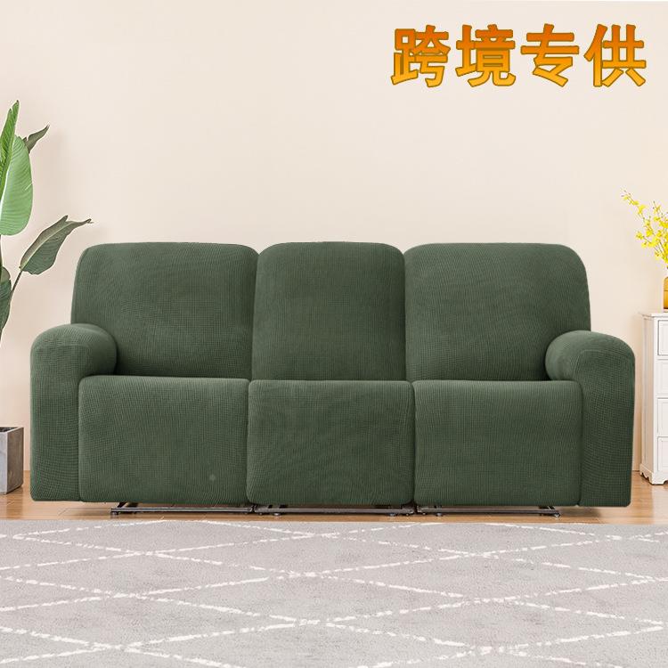 色弹力绒格子分片躺椅套多PC纯防污沙发GZ0001粒套多摇功能沙发套