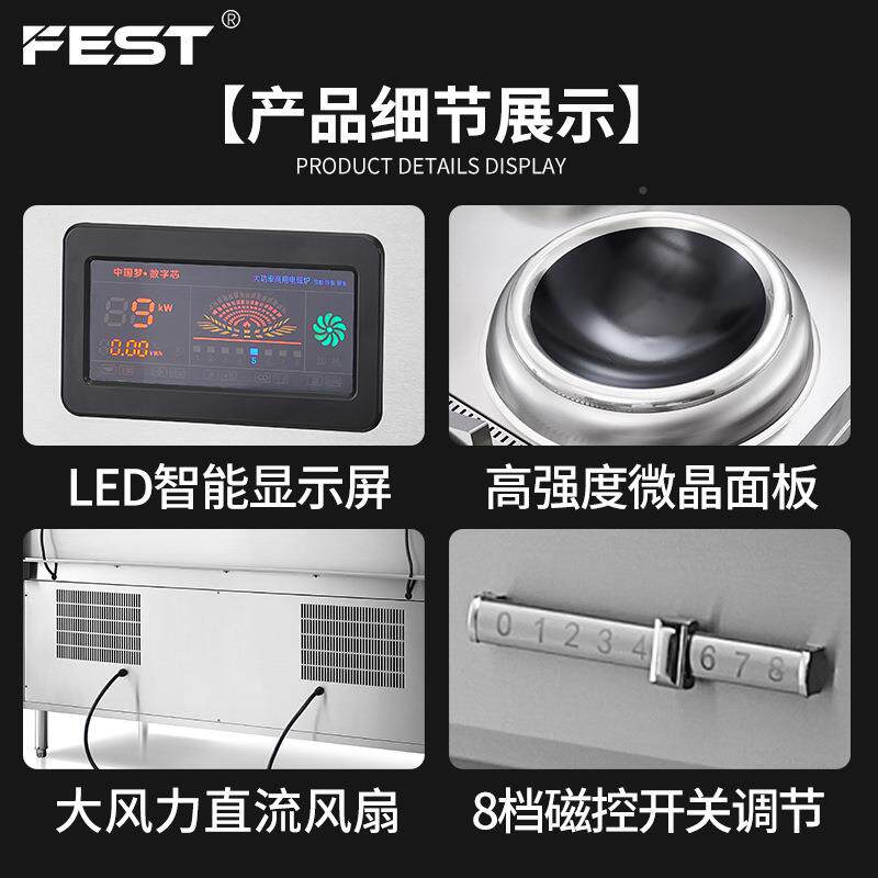 FEST立用式商电磁炉01KW凹面小爆炒炉12千瓦厨房大功率多型号炉灶