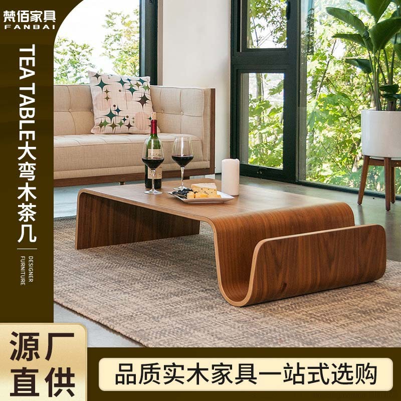 中古风实木轻奢客厅茶几