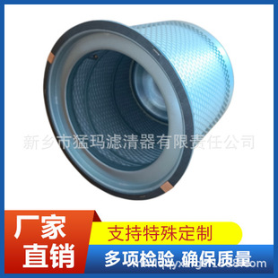 空压机保养耗材替代件 折叠式油气分离器芯9610112-21601-M