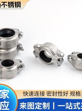 31拷贝管林卡箍304不锈钢膜卡壳MDK拷考贝林沟槽6抱箍DN20-250接