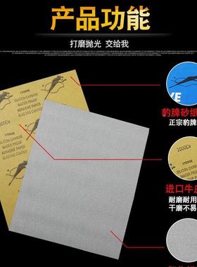 牌干砂纸木料家具白色涂层砂豹纸猎豹牌白砂木墙工UZQ砂皮面打磨