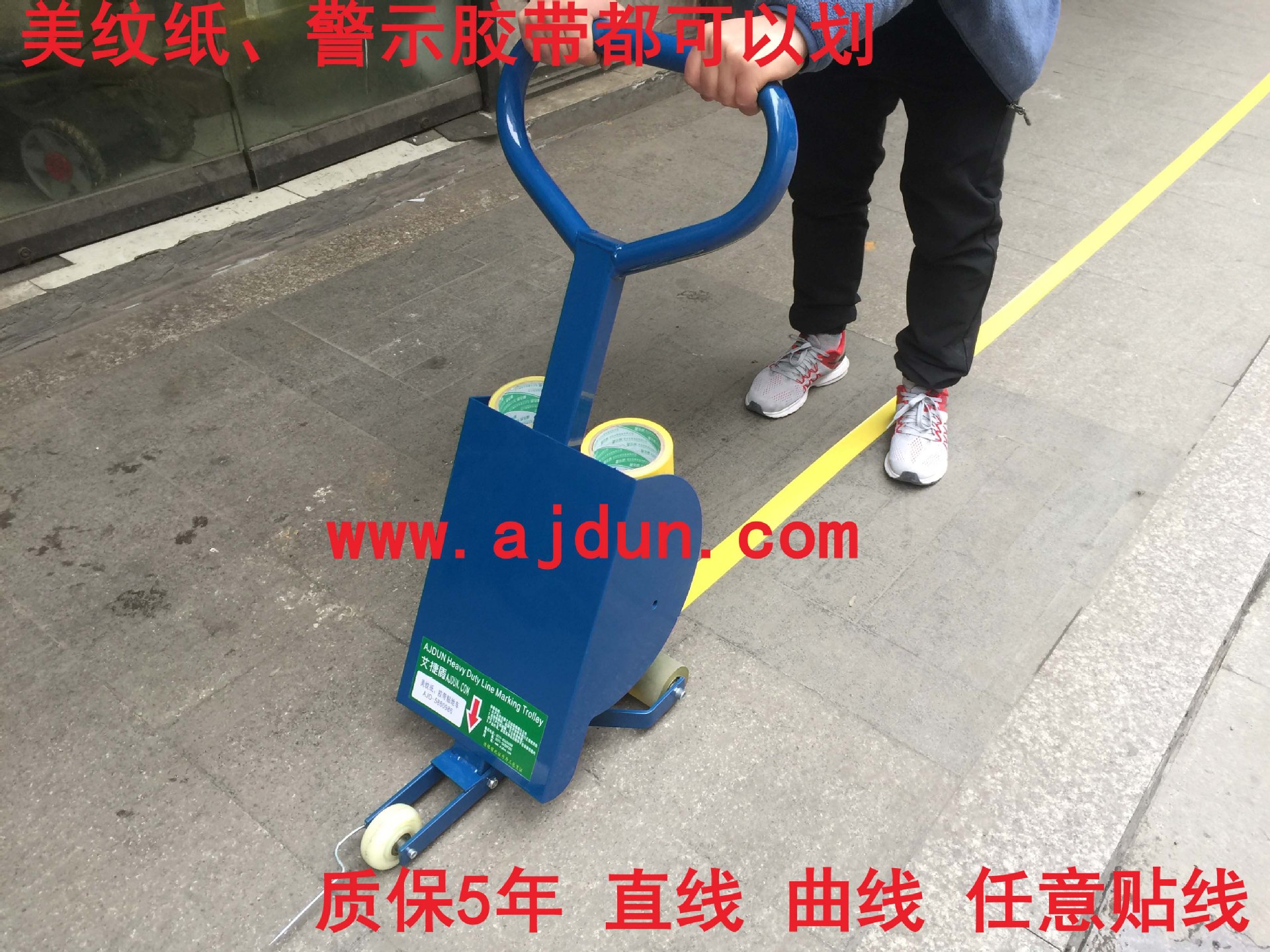 划线警示胶带车球场地面划线