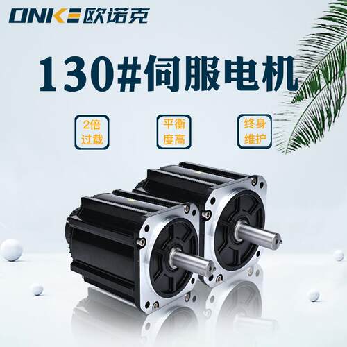 10法兰直流伺服电机发动机24V130TM-072503W7.5NM转速3000低压微3