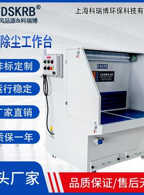 打除尘工作台不锈筒脉磨冲自动清灰钢工RHQ业干式打磨吸尘台滤除