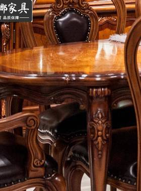 欧式餐桌椅组合美式豪华餐台大型实木椭65137圆户形长桌米2餐桌餐