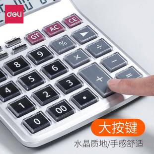 QSO报语音计算器1512大按键计算12位大屏幕财务机办公会G计数商务