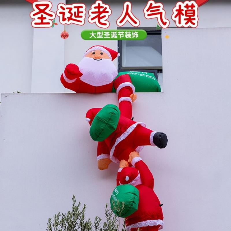 圣发诞节装饰球品气模充气圣诞老人爬墙橱窗布光气户144外场景置