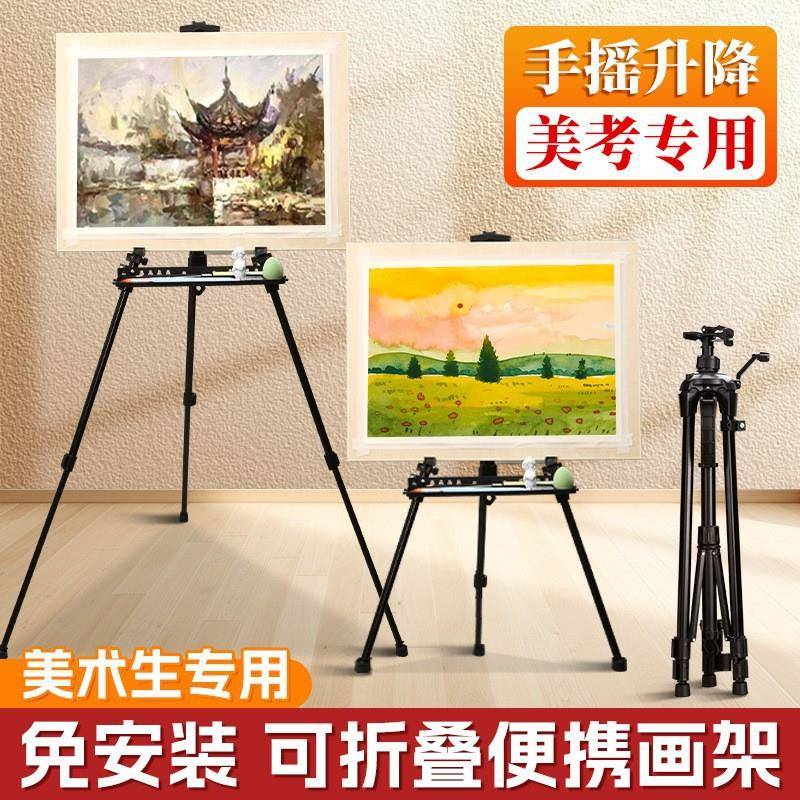 画架支术架WCG可折合叠美生专式用铝金展示架4K画板写生画画架子