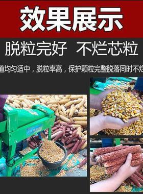 新款家用20剥玉米机PHG脱加厚电动玉米脱粒机小V型苞米机脱粒2机