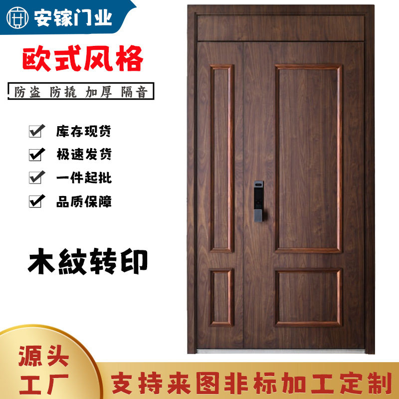 法式入户门防盗门子母门别墅大门进户门美式欧式复古风木纹铸铝门