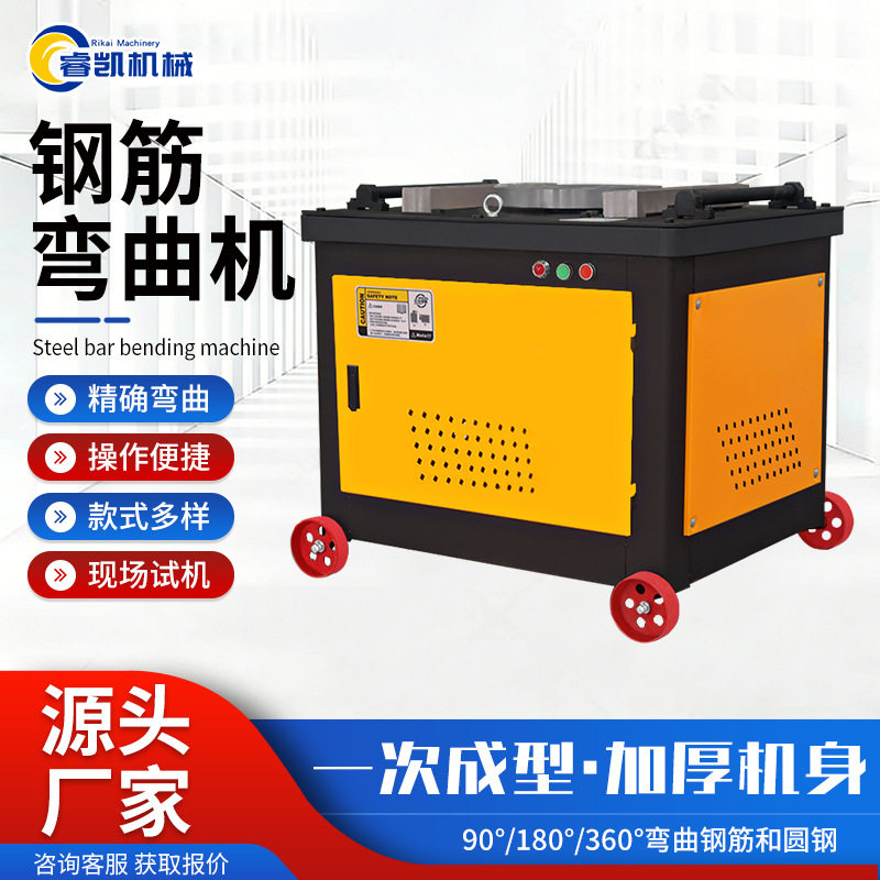 钢筋弯曲机GW-45型圆钢螺纹钢折弯机纯铜电机郑州钢筋弯圈机