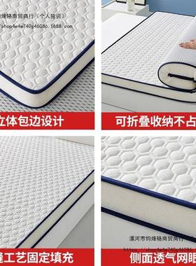 单a类乳胶床垫软垫家用舍学生人BUA榻榻垫子加厚宿记忆海米绵床褥