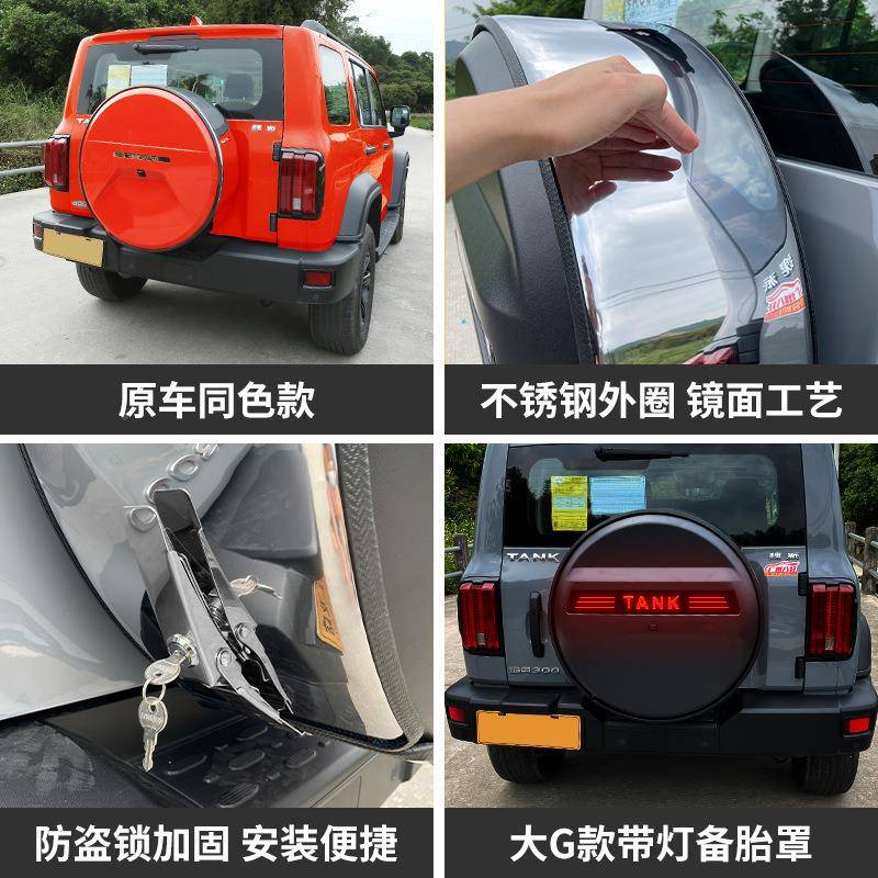 坦300不胎盖锈钢克备罩改装后备胎壳保护罩外观越PB-TK3-6野装饰