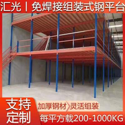 厂房仓搭库674建两层层阁楼式免接货架结构组装二层钢焊平台隔钢
