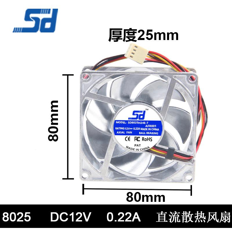 80MRT25全金12V8cm/厘米9属RA电脑机箱p速w热m调金属耐高温散风扇