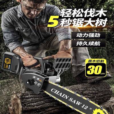 国口充德电式单手电链电锯家用小型手持184无进线动锂电户外伐木