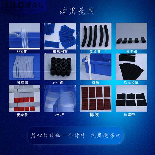 全自动热P型VC片布料打孔切断机MRD-100编织带尼龙绳切裁机小排线