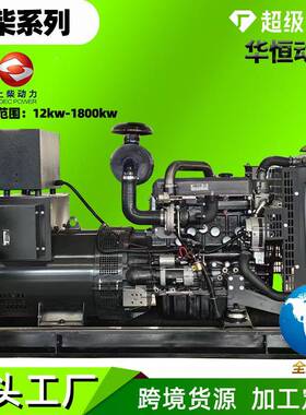 50kw大上柴柴油发电RYP机组全铜无刷电三相交酒店商超电源发机功