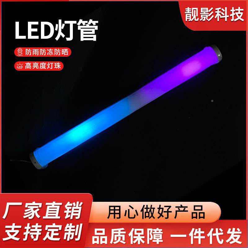 彩色LED灯LED灯管管红紫蓝防水光日光光绿管灯led彩色日光灯T5一