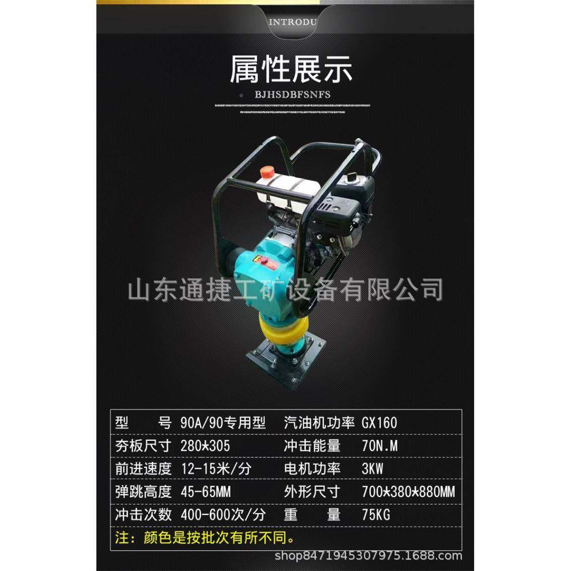90DAT振型汽油持式平板夯汽油机冲手击夯动夯蹦蹦板夯震动夯平夯